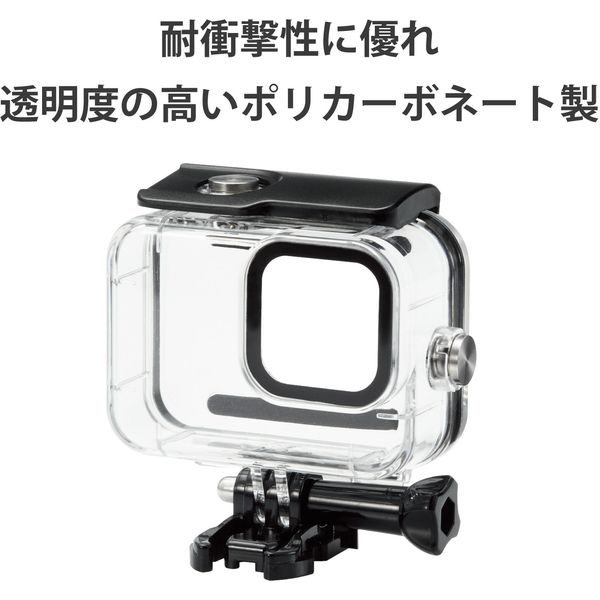 GoPro HERO9 Black用 ハウジングケース 防水 水中撮影用 耐衝撃 深水45m 透明 AC-GP9BWPCCR エレコム 1個（直送品）  - アスクル
