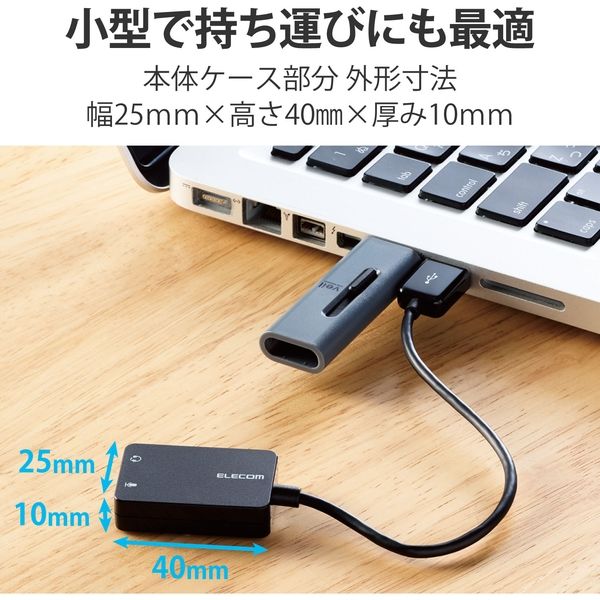 エレコム USBオーディオ変換アダプタ/0.15m/ブラック USB-AADC02BK 1個
