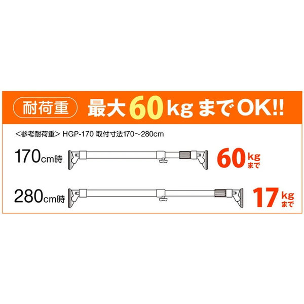 平安伸銅工業 ハイカム超極太ポール 特大 HGP-170 1本 高耐荷重