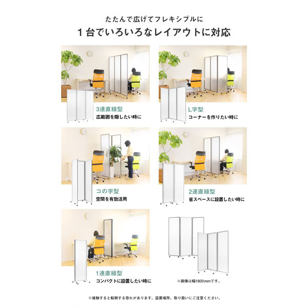 ネットフォース GOOLOO パーテーション 三連 アクリル 透明 幅