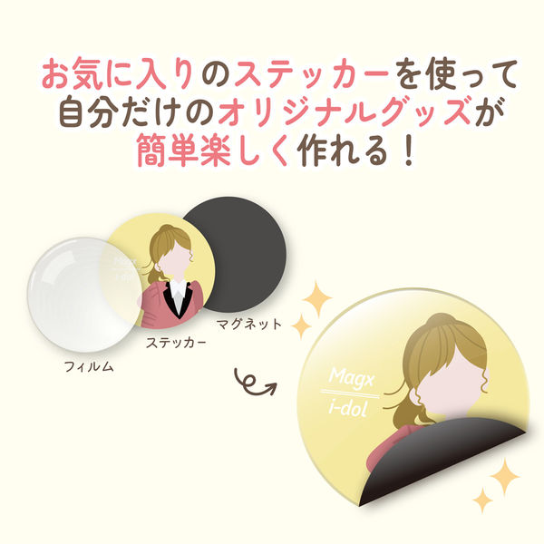 マグエックス マグネットステッカーキット クラッシュ MKIT-HL-C 1