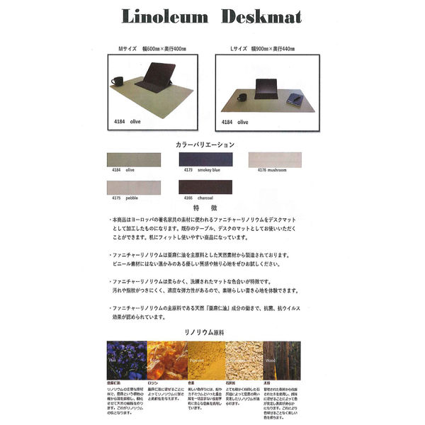 関西フエルトファブリック リノリュームデスクマットL 関西フエルトファブリック リノリュームデスクマットL