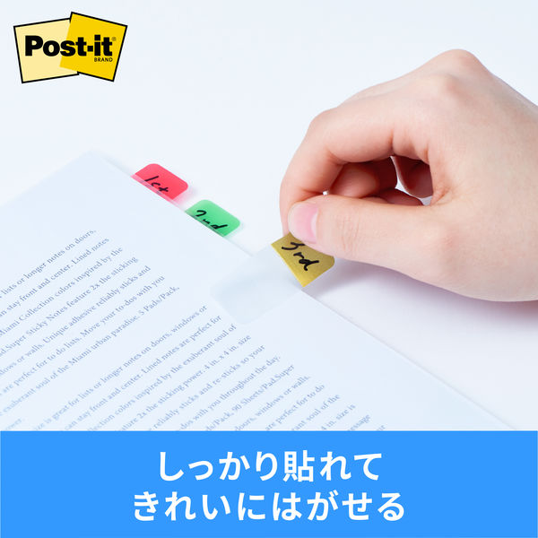 ポストイット 付箋 フィルムふせん ジョーブ インデックス 厚口