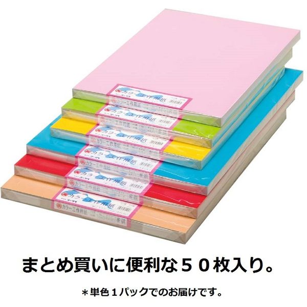 ゴークラ カラー工作用紙 A3 450×320mm 310g/平方m 50枚 614 金