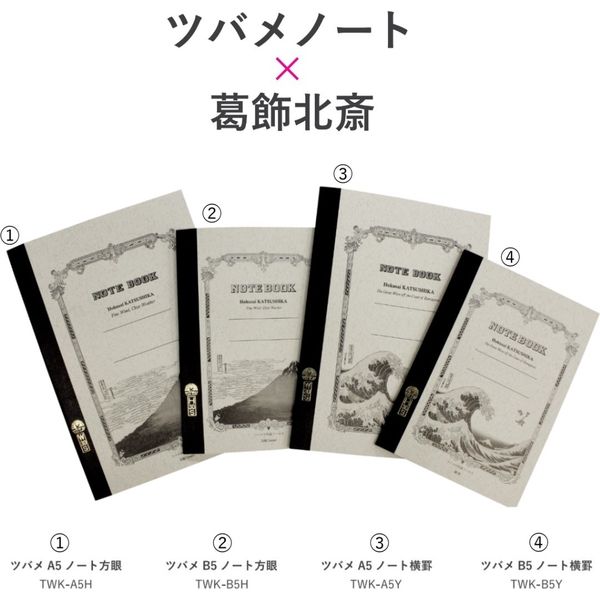 専用　ツバメノート　A5 キングギドラ　ノート　40冊 専用 ツバメノート A5 キングギドラ ノート 40冊 専用 ツバメ