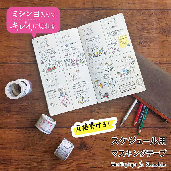 ワールドクラフト スケジュール用マスキングテープ 日時 幅30mm