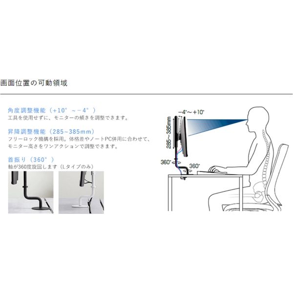 コクヨ 27000 ルーポ モニターアーム Lタイプ 幅220×奥行215×高さ585mm ブラック AMA-LP12-E6A1-E 1台（直送品）  - アスクル