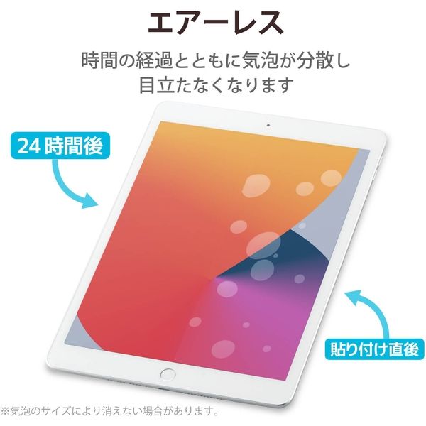 iPad Air (3)10.5/iPad 10.2iPad(8)/iPad(7) ガラスフィルム