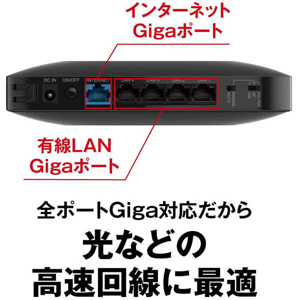 バッファロー 無線LAN親機 エアステーションハイパワーGiga Wi