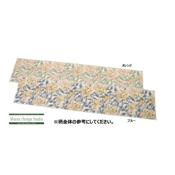 モリスデザインスタジオ キッチンマット FT1700 ブルー 50×240cm FT1700_29B 1枚 川島織物セルコン（直送品）