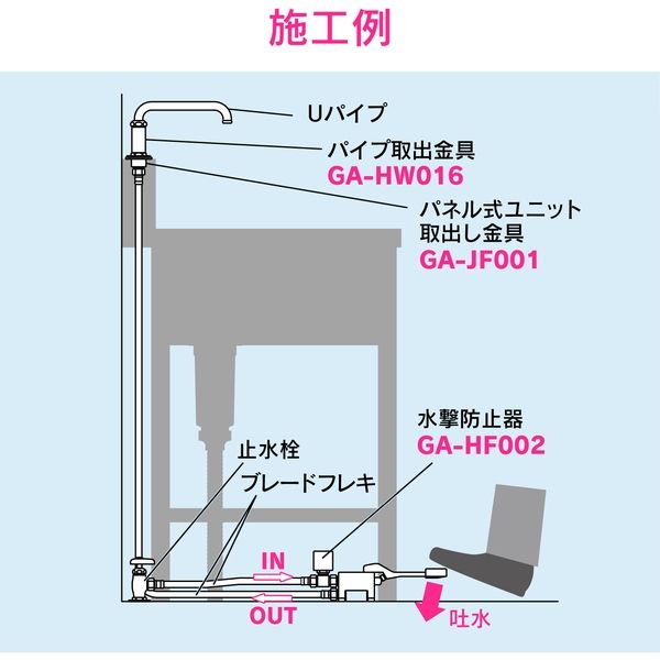 カクダイ ガオナ パイプ取出し金具 W26山20 ショート GA-HW016 1個 