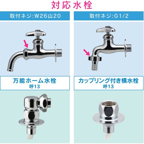 カクダイ ガオナ 洗濯機用ニップル 水漏れ防止 ワンタッチ 10個入 原状