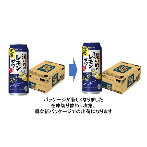 レモンサワー 濃いめのレモンサワー 500ml 1ケース（24本） 缶