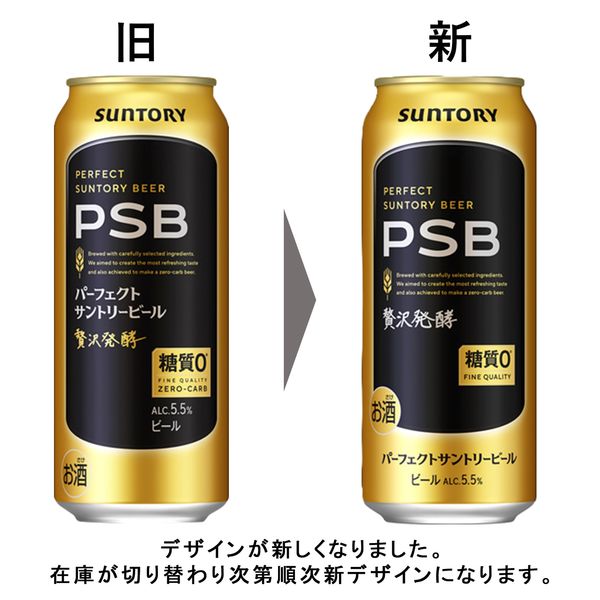 ビール 糖質ゼロ パーフェクトサントリービール 500ml 1ケース（24本