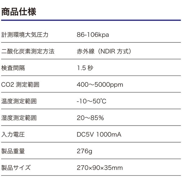 ZERO JAPAN CO2濃度測定器(壁掛け・置き型兼用) ZM-270 1台（直送品）