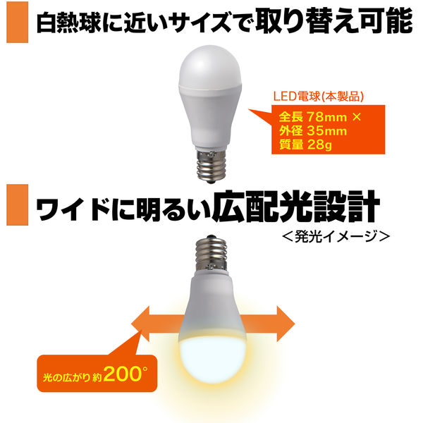 朝日電器 ＬＥＤ電球 ミニクリプトン形 LDA4L-G-E17-G4104 1個 - アスクル