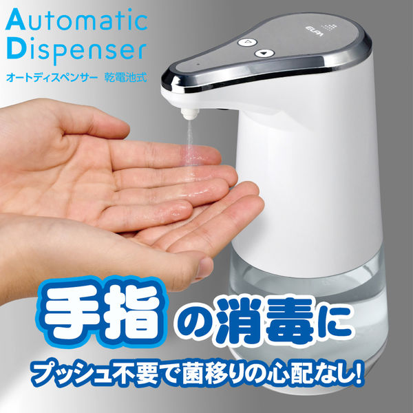朝日電器 オートディスペンサー ミストタイプ ESD-07MS 1個