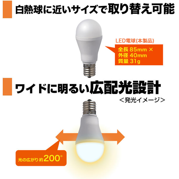 朝日電器 ＬＥＤ電球 ミニクリプトン形 LDA7L-G-E17-G4106-2P 1セット（2個入） アスクル