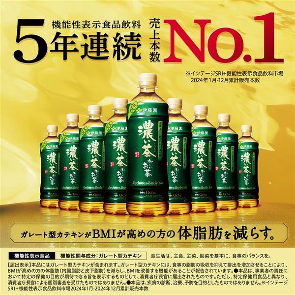機能性表示食品】伊藤園 おーいお茶 濃い茶 1L スリムボトル 1箱（12本