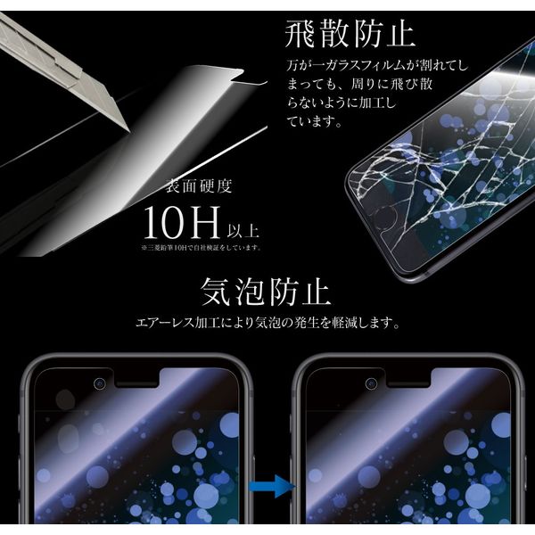 iPhone8 ガラスフィルム ブルーライトカット - スマホアクセサリー