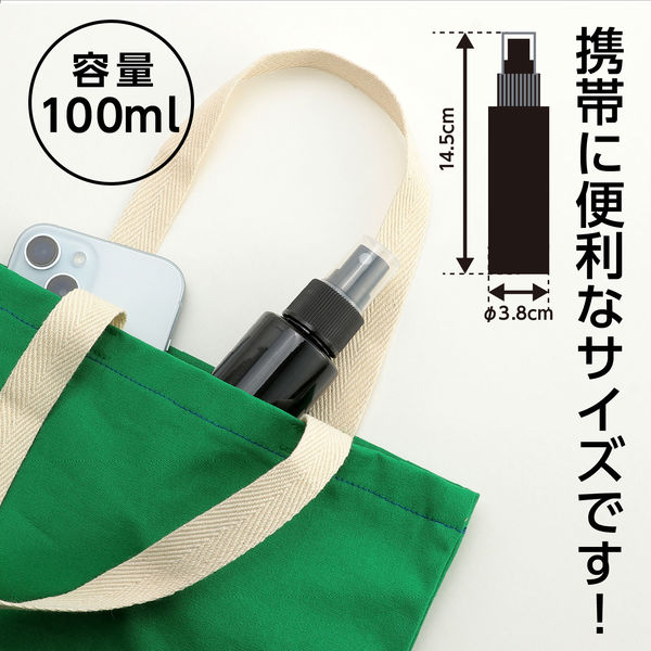 アーテック スプレー容器100ml 黒 51364 アルコール対応 遮光タイプ 携帯用 除菌 詰め替え容器 ボトルスプレー 空ボトル 1本 - アスクル