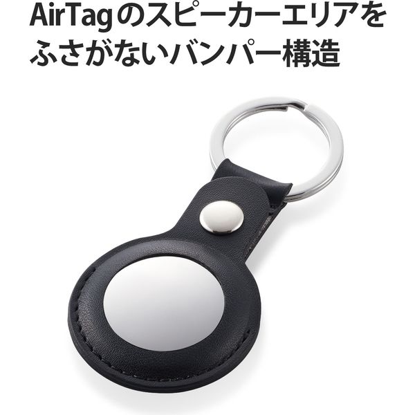 AirTag用ケース キーホルダー バンパー レザー キーリング付 持ち運び