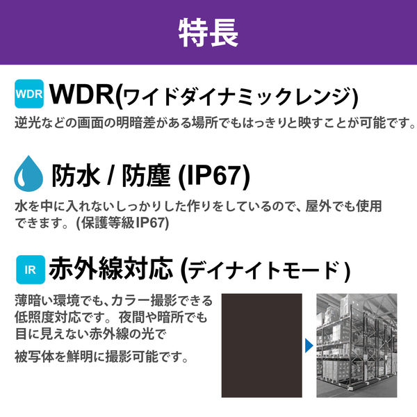 DXアンテナ　CNE3CBF1 固定焦点バレット型ネットワークカメラ｜DXアンテナ公式通販