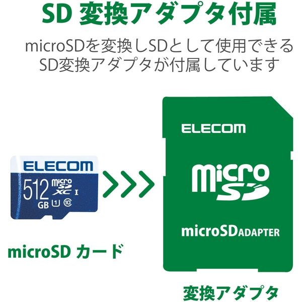 エレコム MicroSDXCカード/データ復旧サービス付/UHS-I U1 70MB/s 512GB MF-MS512GU11R 1個