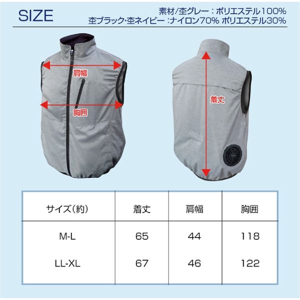 ブレイン 12V胸スイッチ式ハーネス対応空調ベスト・服地のみ 杢 