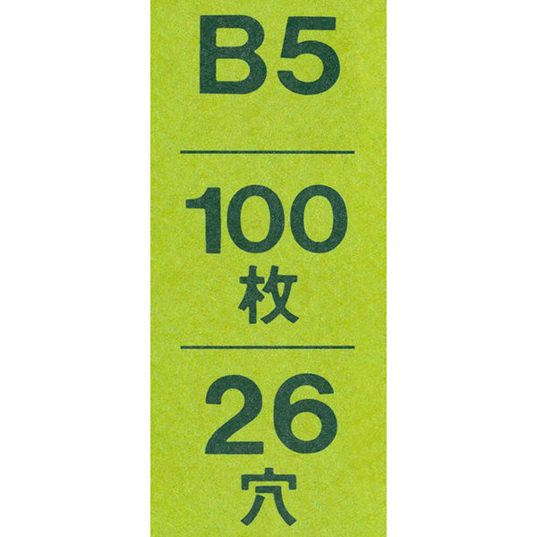 コクヨ 三色刷りルーズリーフ B5 手形記入帳 100枚入 リ-117 1冊