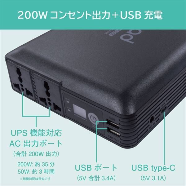 リンクスインターナショナル UPS機能搭載 大容量53600mAhモバイルバッテリー UP-54K 1台（直送品）