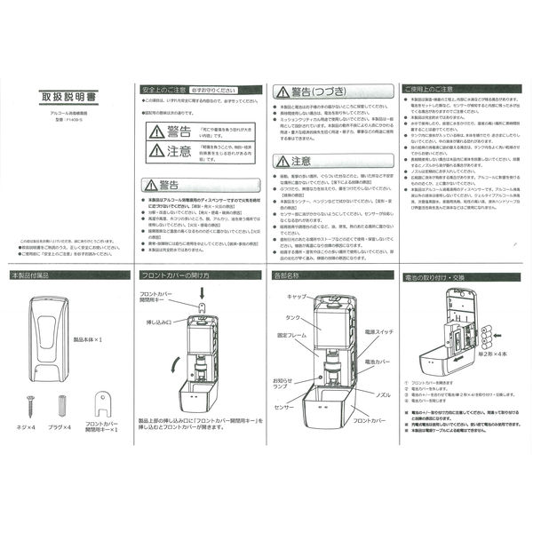 山崎産業 オートディスペンサー　ショートスタンドセット　1台入り E-212（直送品）