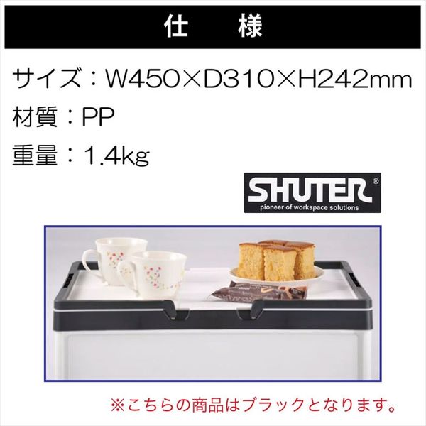 SHUTER 折りたたみバスケットホワイト FB-4531HL-WT 1個 - アスクル