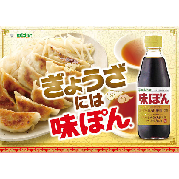 ミツカン 味ぽん 600ml 6本 - アスクル
