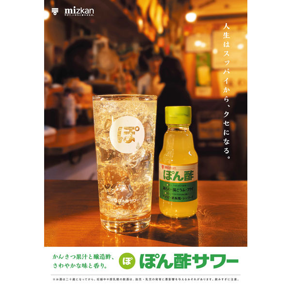 ミツカン ぽん酢 150ml1セット（5個） - アスクル