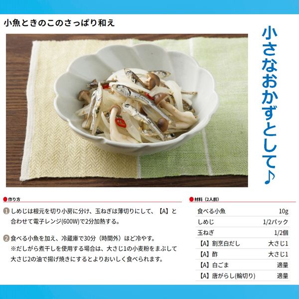ヤマキ 塩無添加瀬戸内産食べる小魚30g 1セット（5個） - アスクル