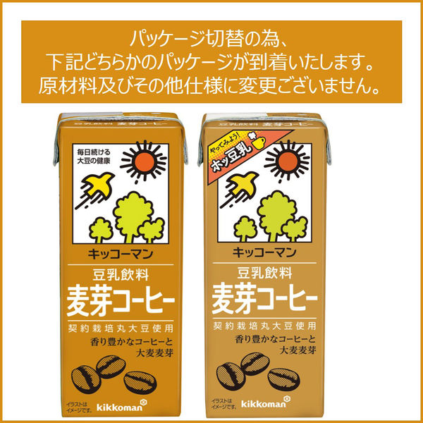 キッコーマン 豆乳飲料麦芽コーヒー 200ml 1箱（18本入） - アスクル