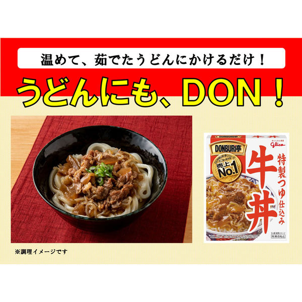 江崎グリコ DONBURI亭 中華丼 210g 1セット（3食入）