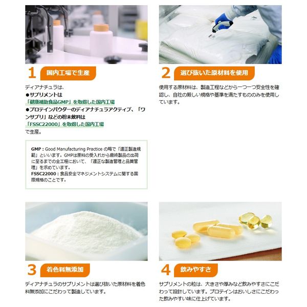 ディアナチュラ（Dear-Natura）スタイル EPA×DHA