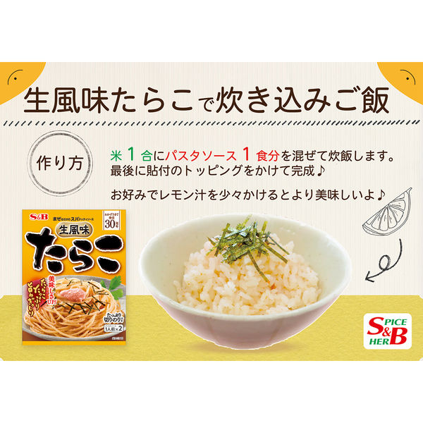 まぜるだけのスパゲッティソース 生風味たらこ 1セット(5個) - アスクル