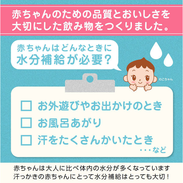 0ヵ月頃から】WAKODO 和光堂 ベビーのじかん 赤ちゃんの純水 1セット（500ml×24本） アスクル