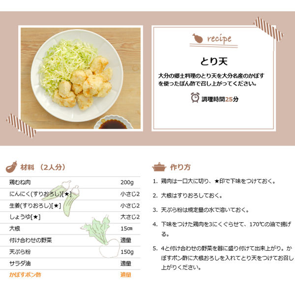 フンドーキン醤油 カボスぽん酢 360ml 3本 - アスクル フンドーキン醤油 カボスぽん酢 360ml 3本 - アスクル