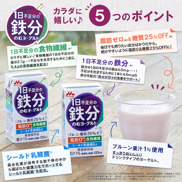 森永乳業 1日不足分の鉄分 のむヨーグルト 125ml 1箱（24本入）