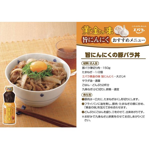 焼肉のたれ 黄金の味 旨にんにく 360g 3本 エバラ食品 - アスクル