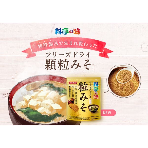 マルコメ 料亭の味 フリーズドライ粒みそ 200g 1セット（24袋）味噌 アスクル