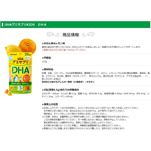 UHA味覚糖 UHAグミサプリKIDS DHA 20日分SP 3個 - DHA・EPA サプリメント