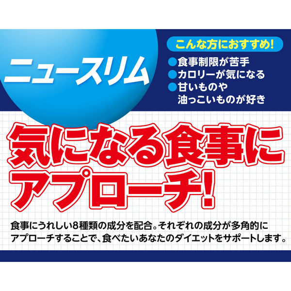 DHC ニュースリム 20日分×3袋 ダイエット・ギムネマ・メリロート ...