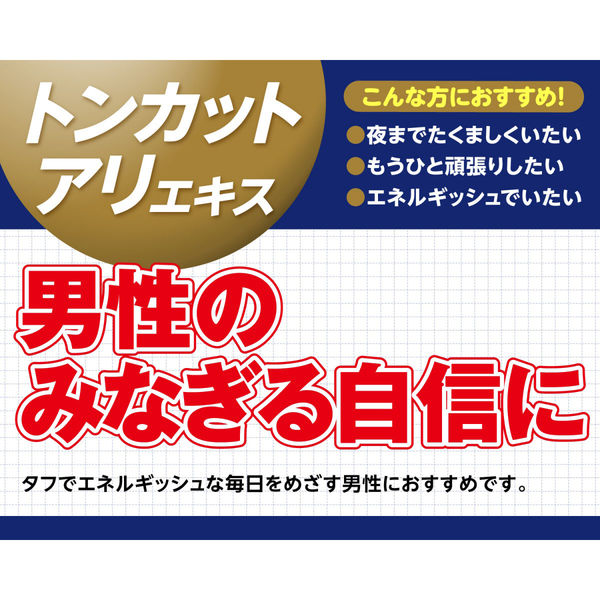 DHC トンカットアリエキス 20日分/20粒×3袋 スタミナ滋養強壮 DHC トンカットアリエキス 20日分/20粒×3袋 スタミナ滋養強壮