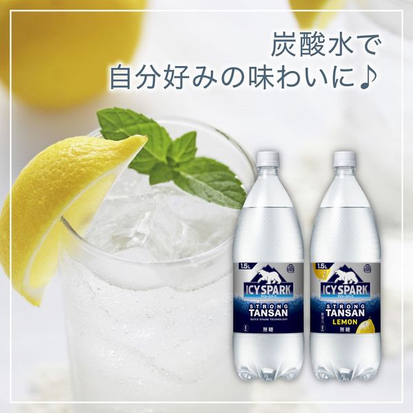 【炭酸水】　ICY SPARK from カナダドライ レモン 1.5L 1箱（6本入）