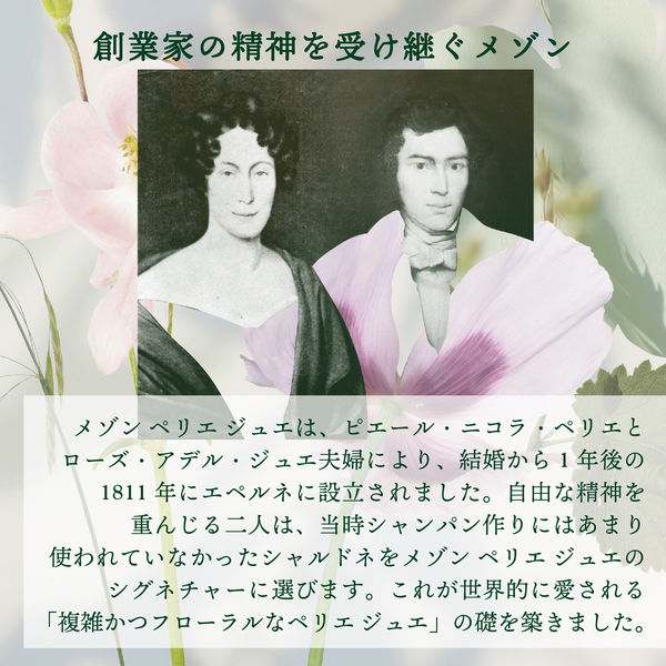 フランス シャンパン ペリエ ジュエ ベル エポック 2016 ギフト